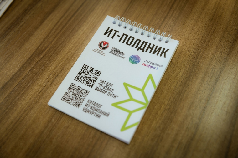 "ИТ- полдник".